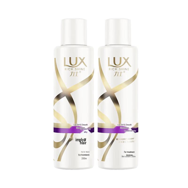 LUX Hydrating Silky Smooth Hair Conditioner 200ml x 2