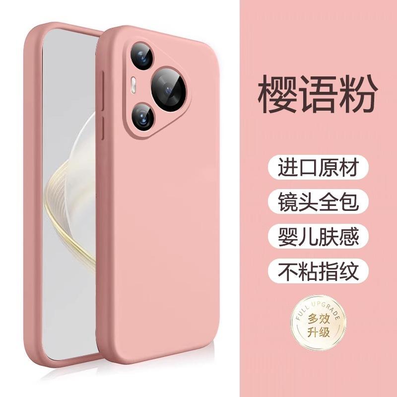 Применимо к чехлу для мобильного телефона Huawei Pura 11, 11 Ultra, жидкий силикон, 11 Pro/11/11, новый защитный чехол с флокированием