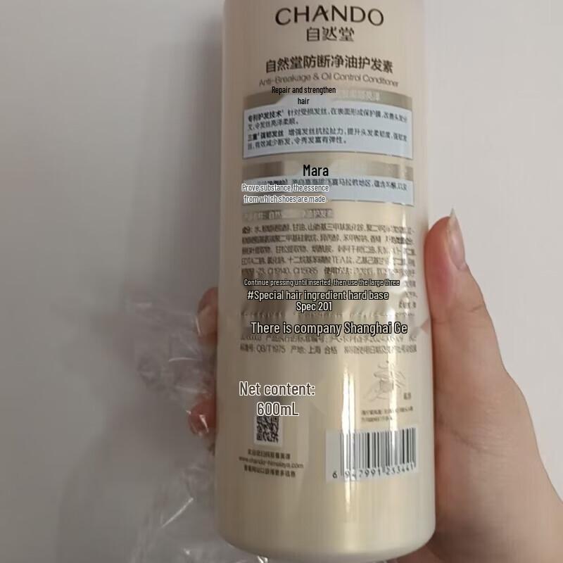 CHANDO Кондиционер против ломкости и для контроля жирности