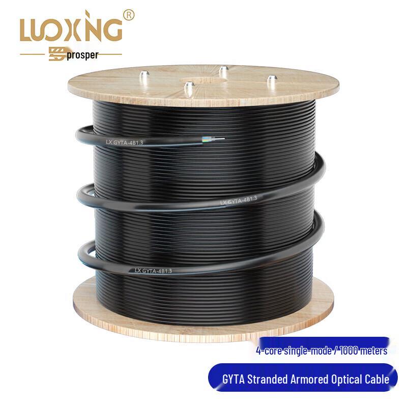 LUOXinG Outdoor Single-Mode Armored Fiber Optic Cable