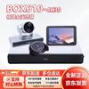 Huawei BOX Series HD Video Conferencing Systems (CN version)