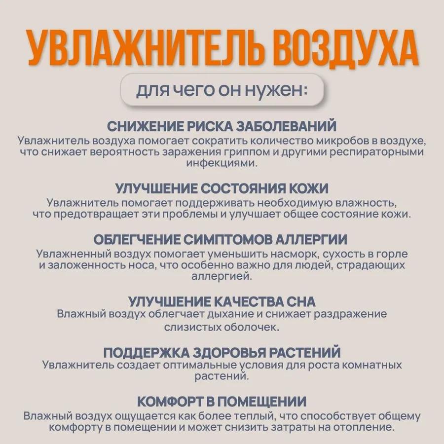 Увлажнитель 16-1, белый, зеркальный