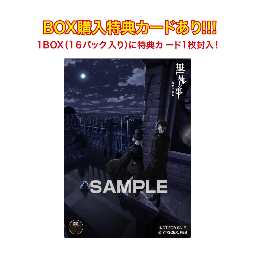 Ensky Black Butler Boarding School Edition Clear Card Collection Gum Production Limited BOX 16 шт. Конфеты - - [Первая покупка, Игрушка/Жевательная резинка