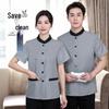 QIANYIYANG Short Sleeve Cleaning Staff Uniform