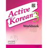 Рабочая тетрадь Twoponds Active Korean 3