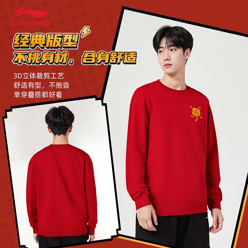 Li Ning Толстовки Унисекс Бык Красный Круглый вырез Средняя AWDVH41-2