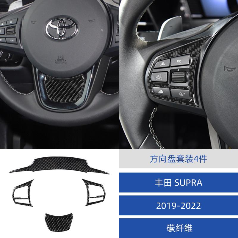 Suitable for 19-22 Toyota Supra A90 carbon fiber steering wheel decoration patch interior modification accessories