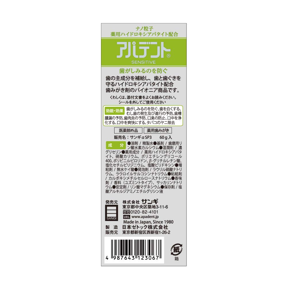 APADENT Sensitive 60г Зубная паста для профилактики гиперчувствительности (квазилекарство)