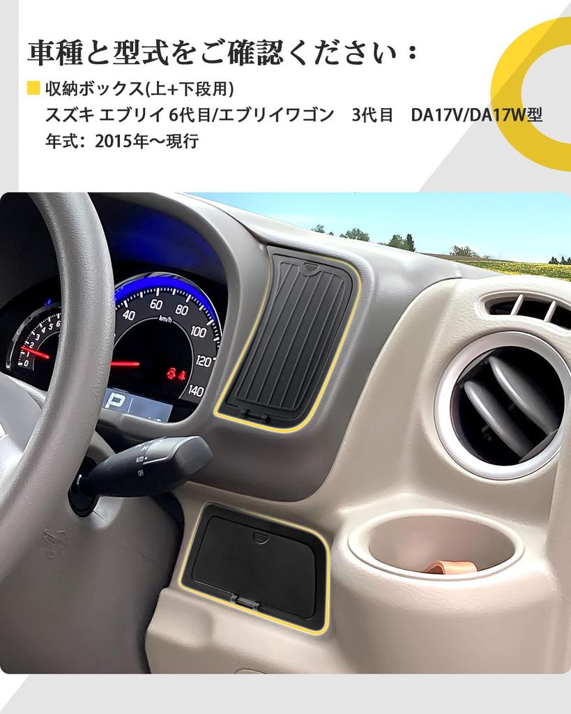 LFOTPP Suzuki Everyday 6th Generation Everywagon 3rd Generation Dedicated Center Console Hidden Storage Box