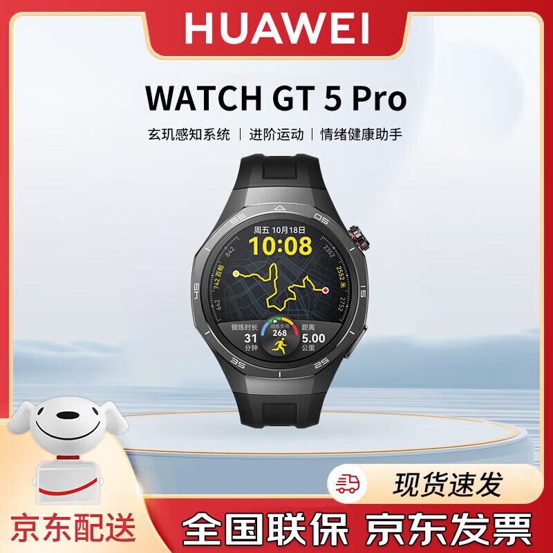 Huawei Watch GT 5 Pro Smartwatch (CN version)
