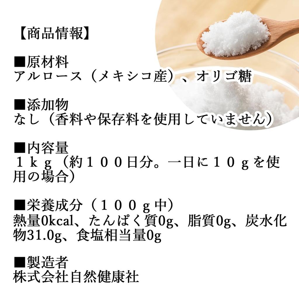 Natural Health Company Аллюлоза 1 кг Редкая сахарная пудра 99%