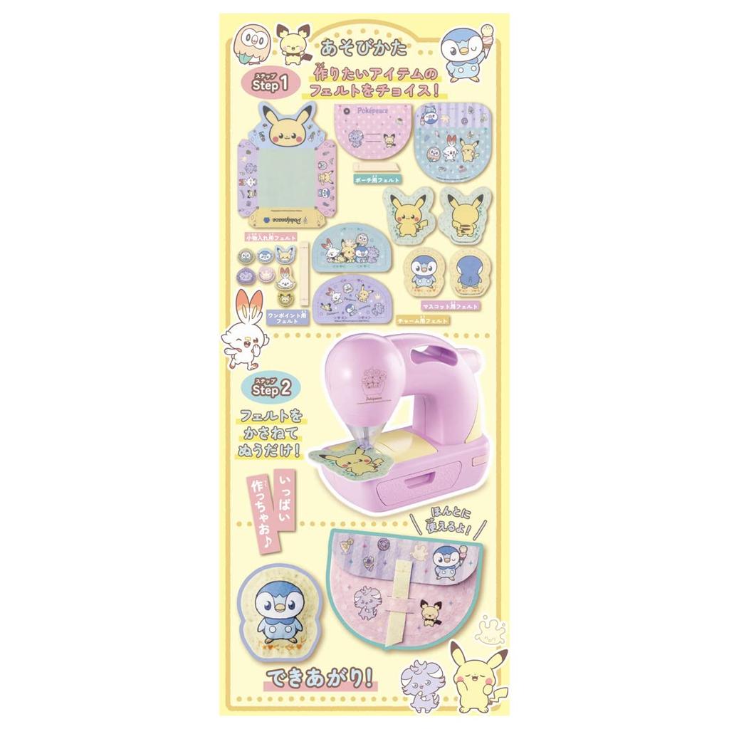 TAKARA TOMY Иглопробивная машина