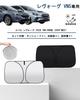 [Levorg vn5 Sun Shade] wincar Subaru Levorg VN5/VNH Type Windshield Sunshade for Levorg Dedicated