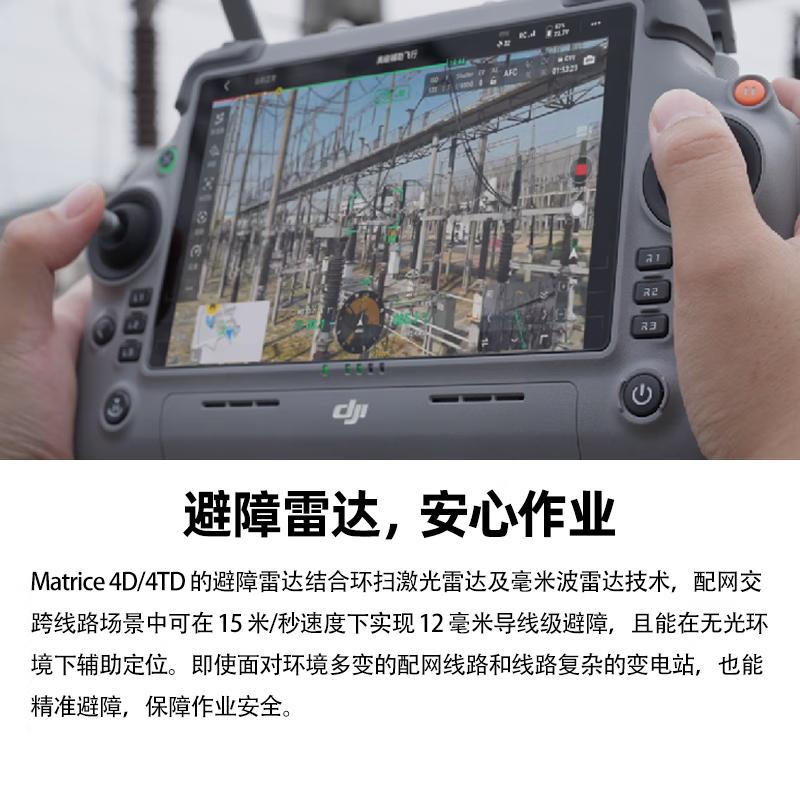DJI Промышленная серия Matrice 4D/4TD (Китайская версия)