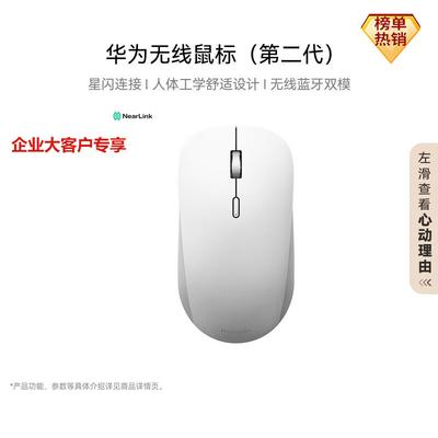 Huawei Беспроводная мышь 2-го поколения