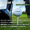 Titleist VELOCITY Golf Balls (1 Dozen) [Parallel Import]