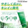 Schick Schick Styling Partner Body Hair Remover Beautiful Hair Removal Hair Removal Cream Men's