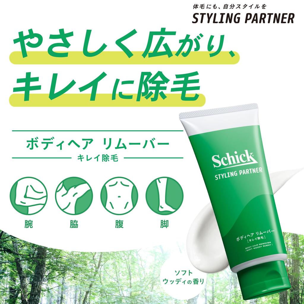 Schick Schick Styling Partner Body Hair Remover Beautiful Hair Removal Hair Removal Cream Men's