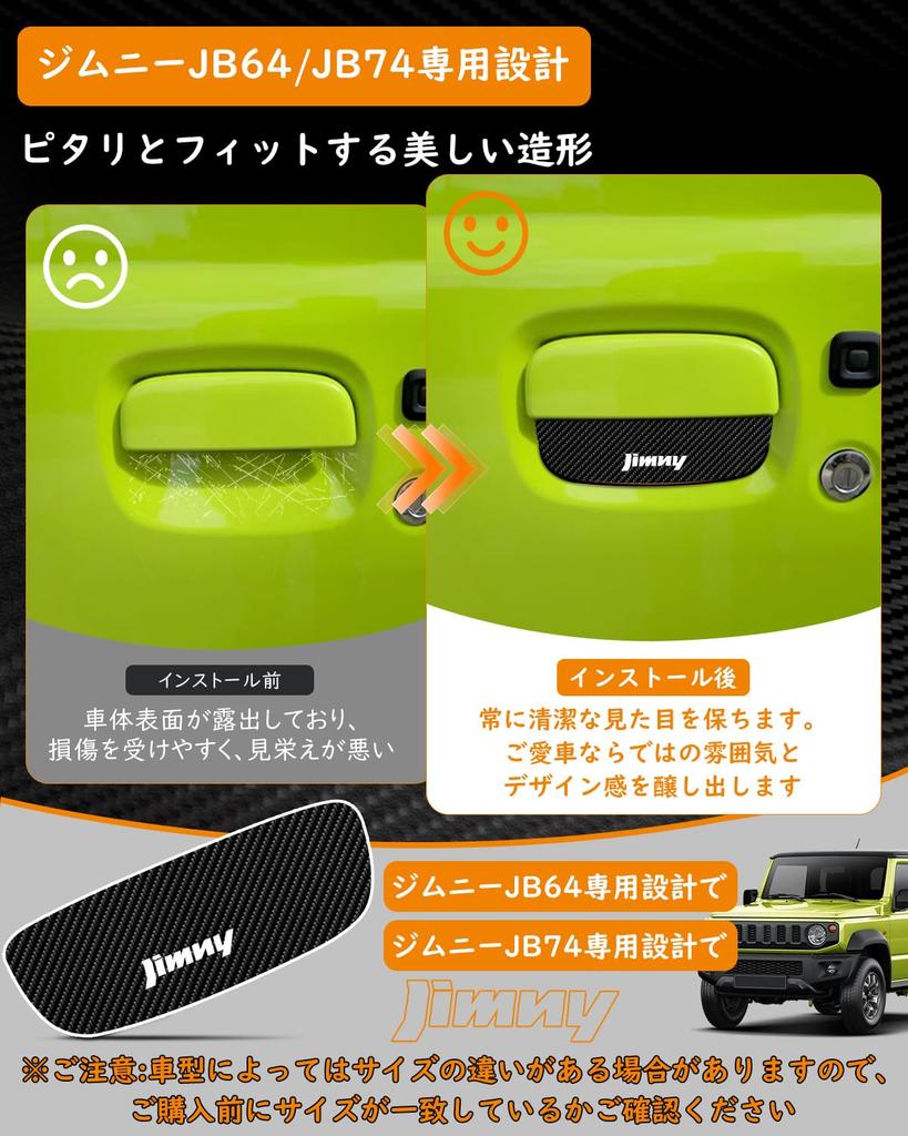 Защитные накладки на двери Maplewoodcar Jimny 2 боковые двери Защита задней части автомобиля Накладки на дверные ручки Jimny Sierra Защитные накладки на дверные ручки Внешние аксессуары Магнитные