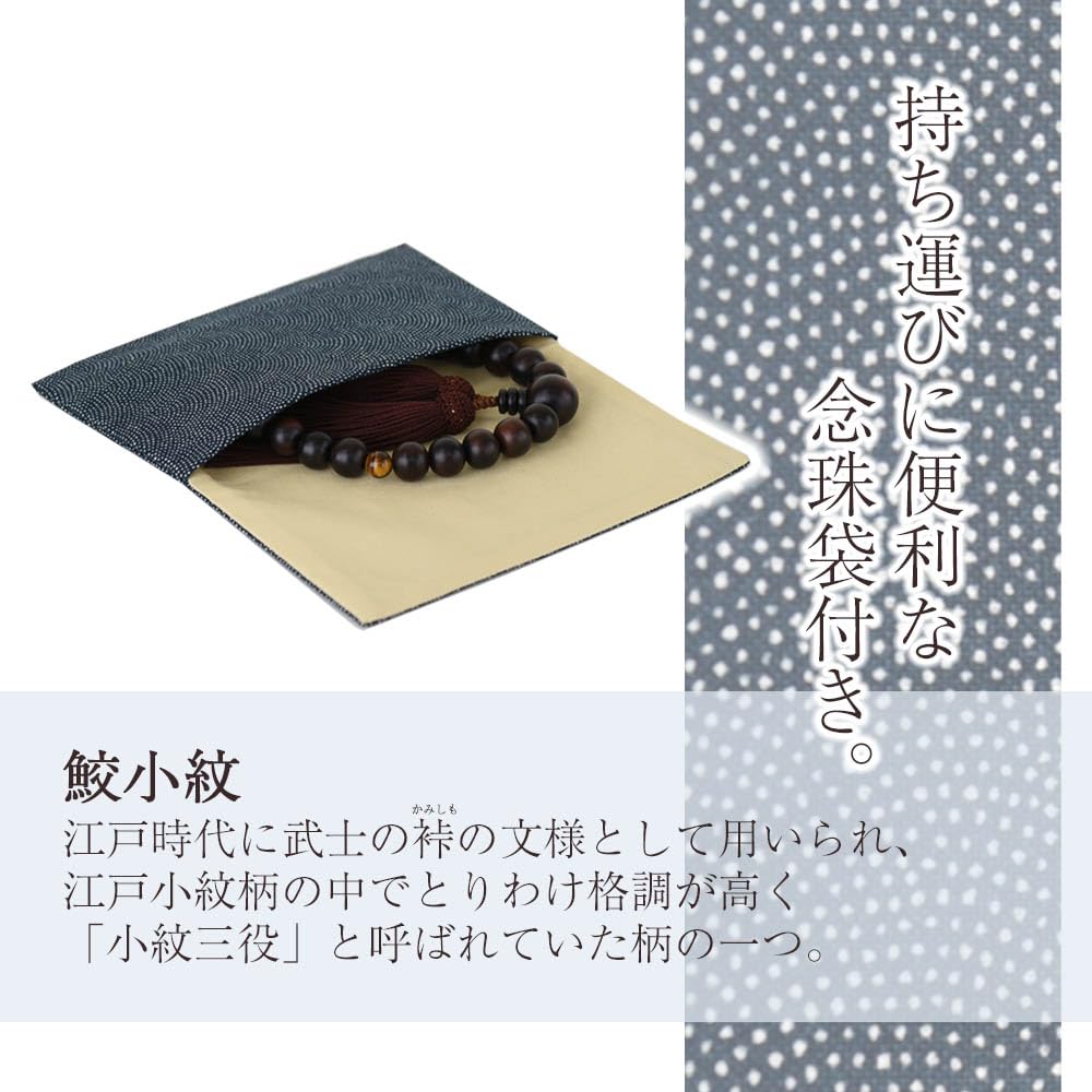 WEB Эксклюзив для буддийских четок с молитвенной сумкой для похорон и поминальных церемоний Сделано в Японии Джузу может использоваться всеми сектами Полосатое черное дерево