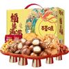 Baicaowei Смесь орехов «Счастливая удача»