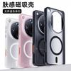 Чехол для OPPO Find X9 Ultra Модный Магнитный 360° Кольцо Для MagSafe Матовый Прозрачный Акрил Кожаное Ощущение Чехол Пылезащитный Бампер
