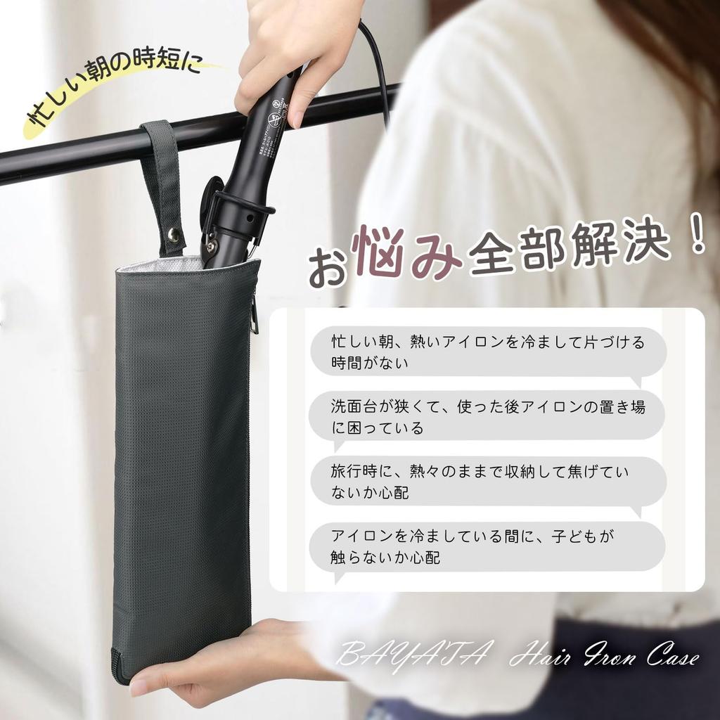 BAYATA Чехол для щипцов для завивки, чехол для хранения щипцов для завивки, термостойкий чехол для хранения щипцов для завивки, чехол для утюга, чехол для утюга с хранением
