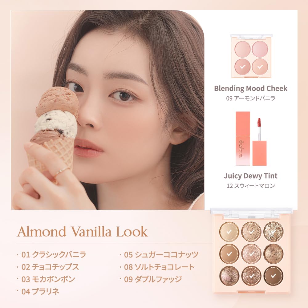 Палитра теней для век Dasique Dasique Almond Vanilla Eyeshadow Bag "Official" #21 9-цветная палитра/Тени для век/Tear Maker/Тени для век