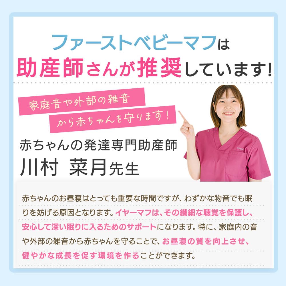 Soundproof 27dB Sound for and and Sound and Storage Pouch [enne.] Midwife-recommended Earmuffs, Earmuffs, Reduction, Kids, Babies, Children, Sleep,