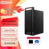 Lenovo Kaitian M90z G1t Коммерческий Настольный ПК (Китайская версия)