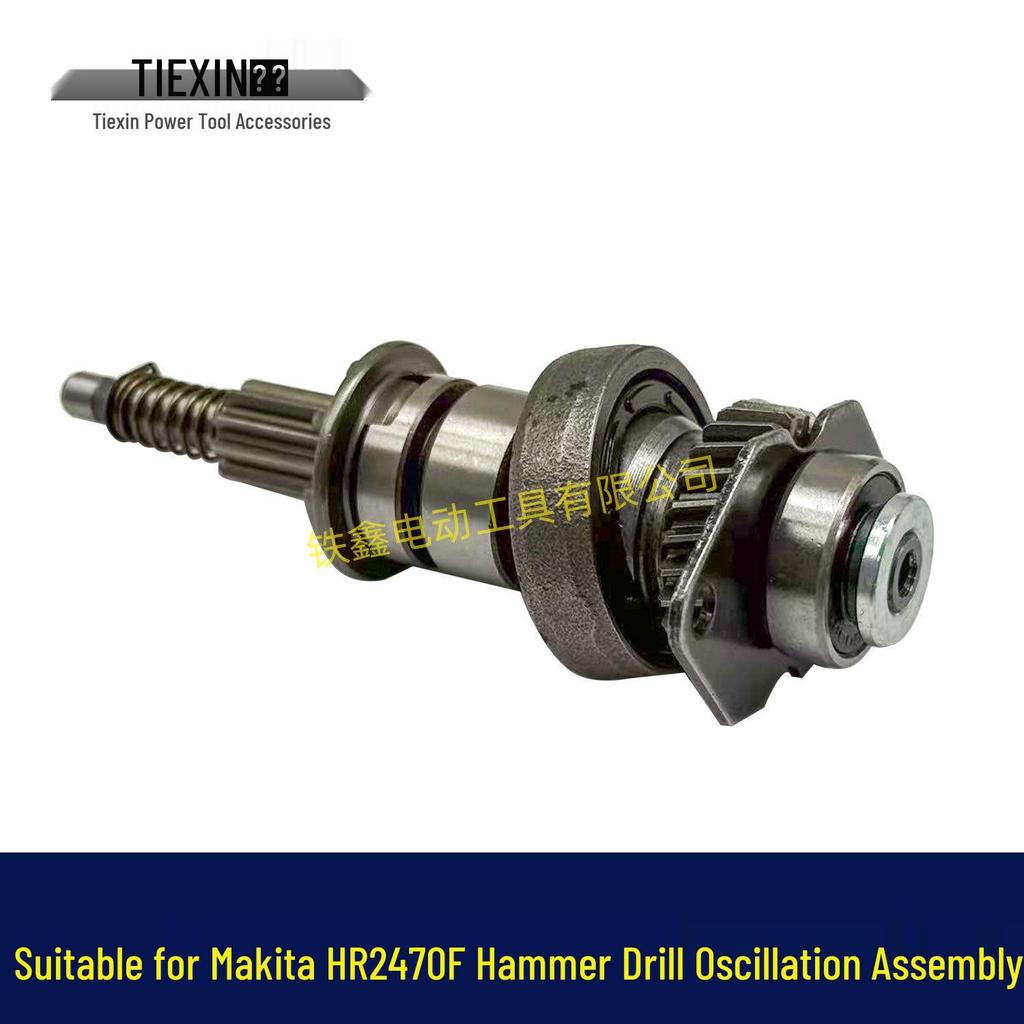 Совместимая шестерня маятника для ударной дрели Maktec HR2470F и 2470, 780 Вт, 04363.