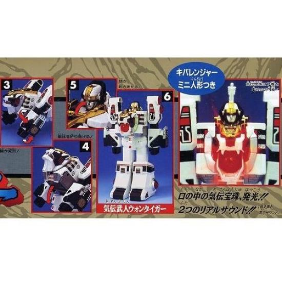 Bandai Gosei Sentai Dairanger DX Won Tiger Toy Shop (Boys Limited)