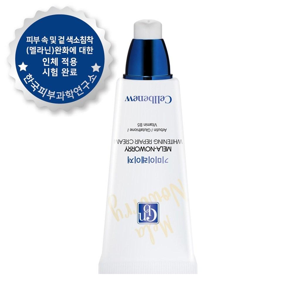 Cellbenew Glutathione B5 Melasma Cream Blemish Whitening Pigment Toning Cream Improvement Tone Up Cream, 60 мл, 1 шт.