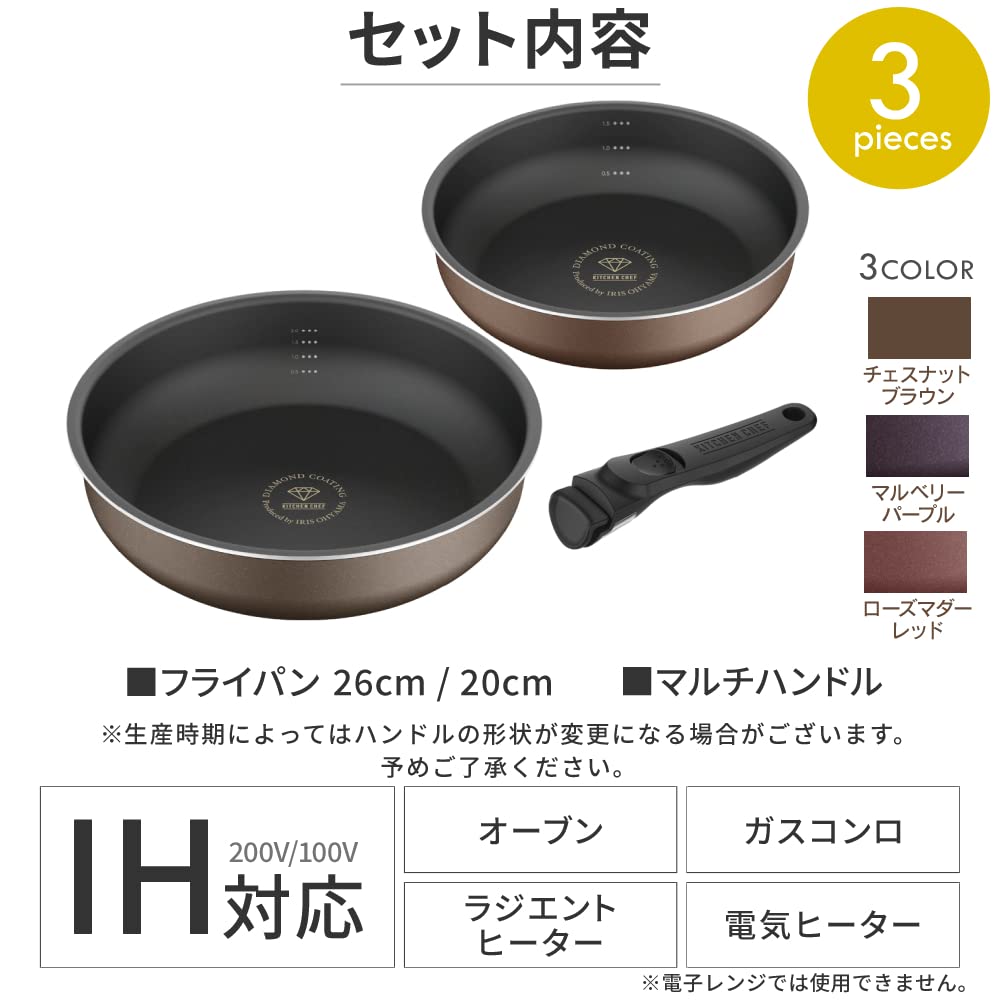 Iris Ohyama Frying Pan Set 3 Pieces IH Gas Fire Deep Diamond Coated Scale Oven Cooking Detachable Handle Chestnut Brown Easy To Clean Deep Plus Series