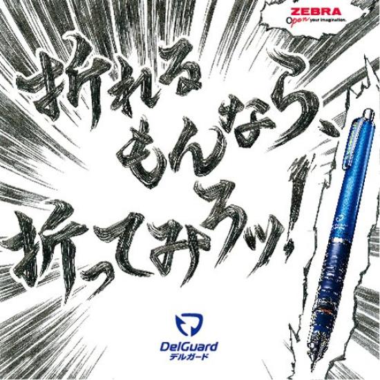 Механический карандаш Zebra DelGuard Белый 0.5 P-MA85-W