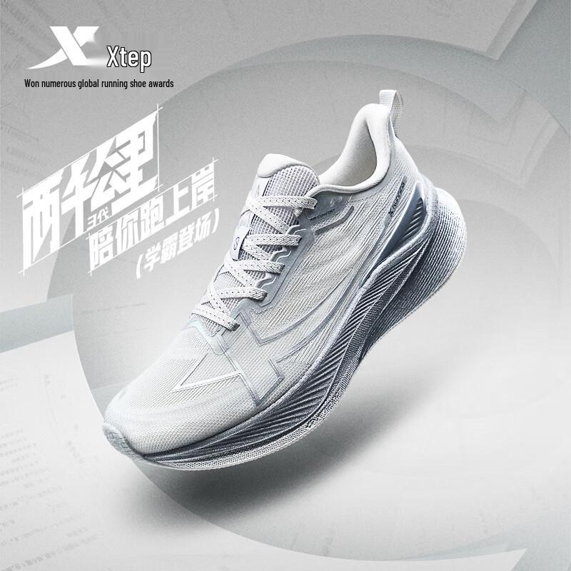 Xtep 2000KM 3rd Generation Men's Running Shoes