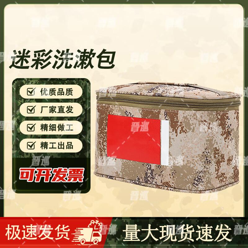 Jinxun Outdoor Portable Camouflage Toiletry Bag