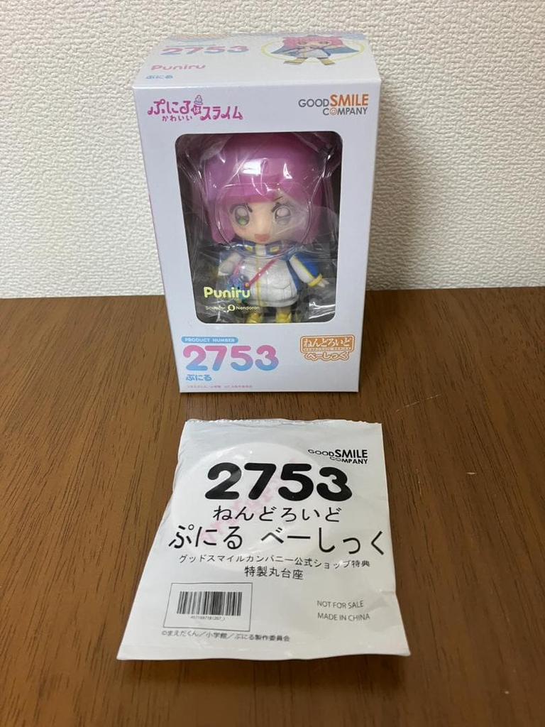 [USED] Nendoroid Basic Puniru Is a Cute Slime 2753 Puniru