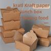 Disposable Kraft Paper Lunch Box for Fried Chicken, Salad, or Picnic - Fold-Free and Reinforced Design