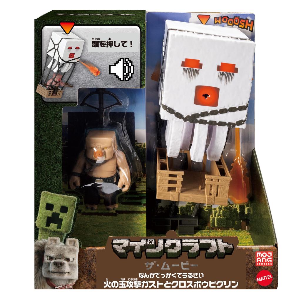 Mattel Minecraft The Movie Big and Noisy Fireball Attacking Gust and Crossbow Piglin Figures for Kids Ages 6 and Up White JFB69