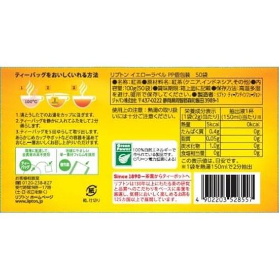 Чайные пакетики Lipton Yellow Label На одну чашку Индивидуальная упаковка Оптовая покупка Большая емкость Время Домашнее Кафе Офис Для гостей Коммерческий стандарт