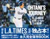 JOURNEY Shohei Complete Journey To Becoming the Best In the World OHTANI'S Ohtani's