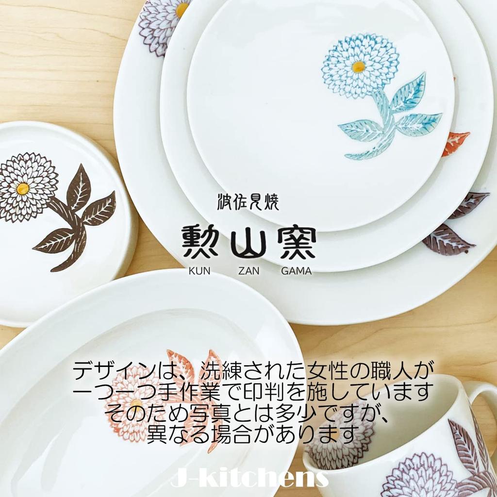 Set of 4 Premium Dahlia Hasami Made In Japan J-kitchens Teacups, Ware,