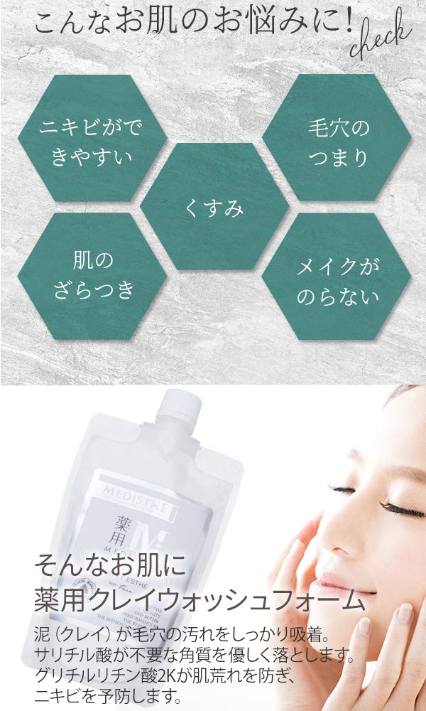 Очищающая пенка для лица с глиной 270г<MEDISTHE> Лекарственный