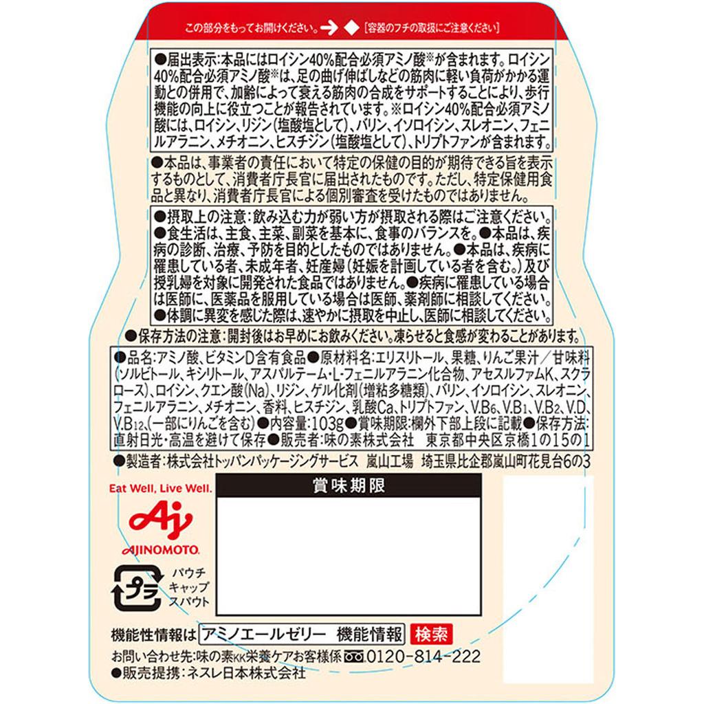 Ajinomoto Amino Ale Jelly Лейцин 40 103 г Другое (проверьте замки, очистители языка и т. д.) Мягкая пища и столовые приборы Другое (проверить замки, очистители языка