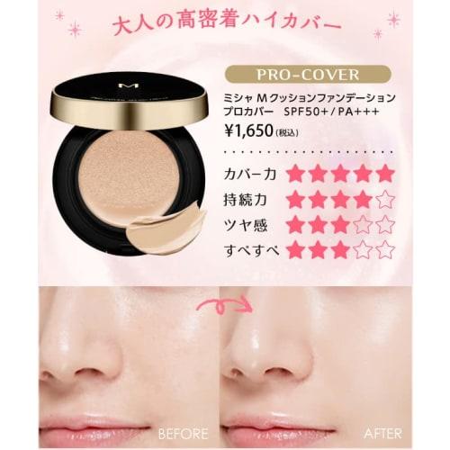 Missha M Cushion Foundation (Pro Cover) Official Online Shop Limited Package (No.25 Healthy Skin Tone)