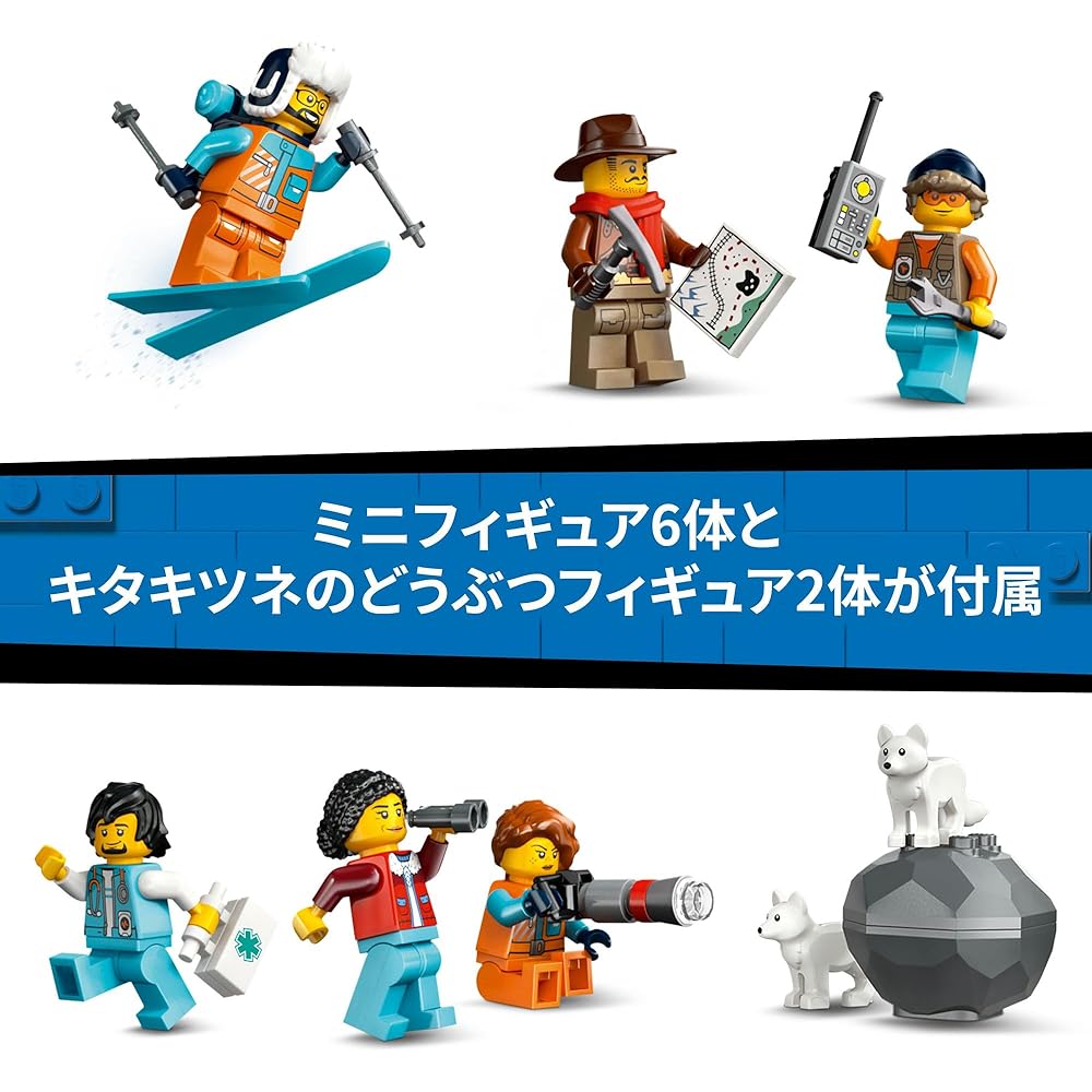Конструктор LEGO City Арктическая экспедиция, строительные блоки для детей от 7 до 9 лет