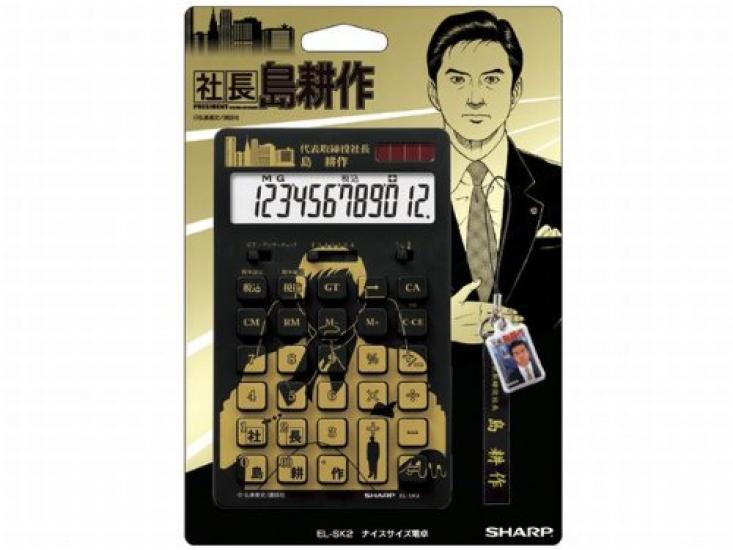 Sharp Персональный 12-разрядный калькулятор хорошего размера Kosaku Президентский тип калькулятора с ремешком "Серия Сима" EL-SK2