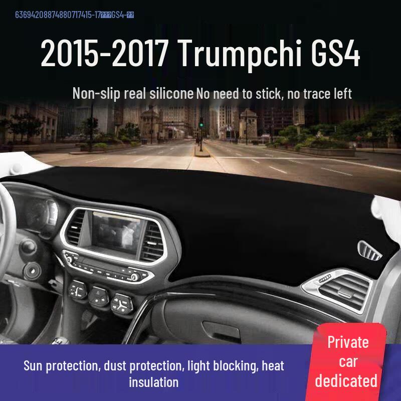 Коврик на переднюю панель GAC Trumpchi GS4 для GS8/GS7/GS3 - Защита от солнца и теплоизоляция.