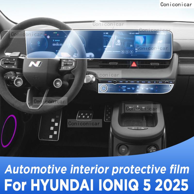 Для HYUNDAI IONIQ 5 2025 Панель Навигационный Экран Автомобильный Интерьер Защитная Пленка TPU Чехол Антицарапина Наклейка